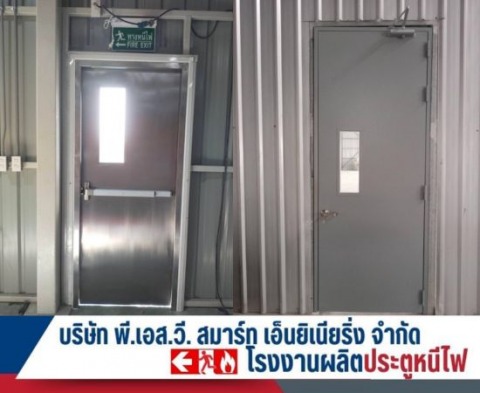 ไฟฉุกเฉิน ป้ายบอกทางหนีไฟ